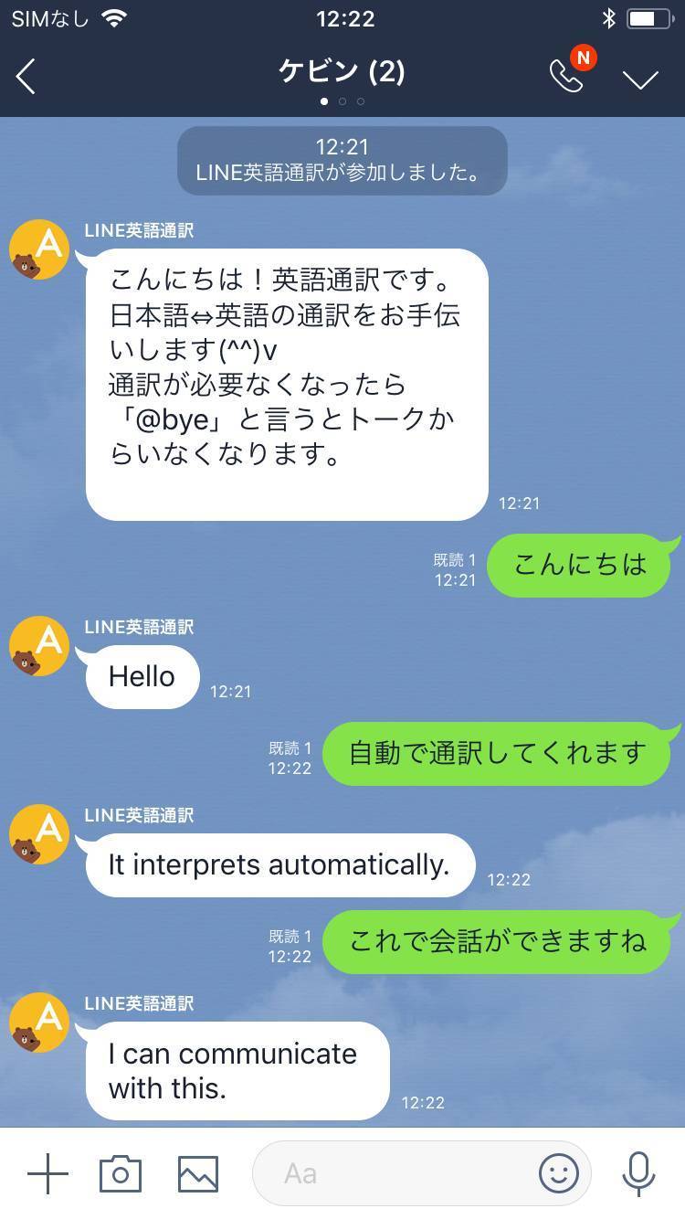 年版 Lineの裏技 小ワザ52個 知ってると便利な使い方まとめ Appliv Topics