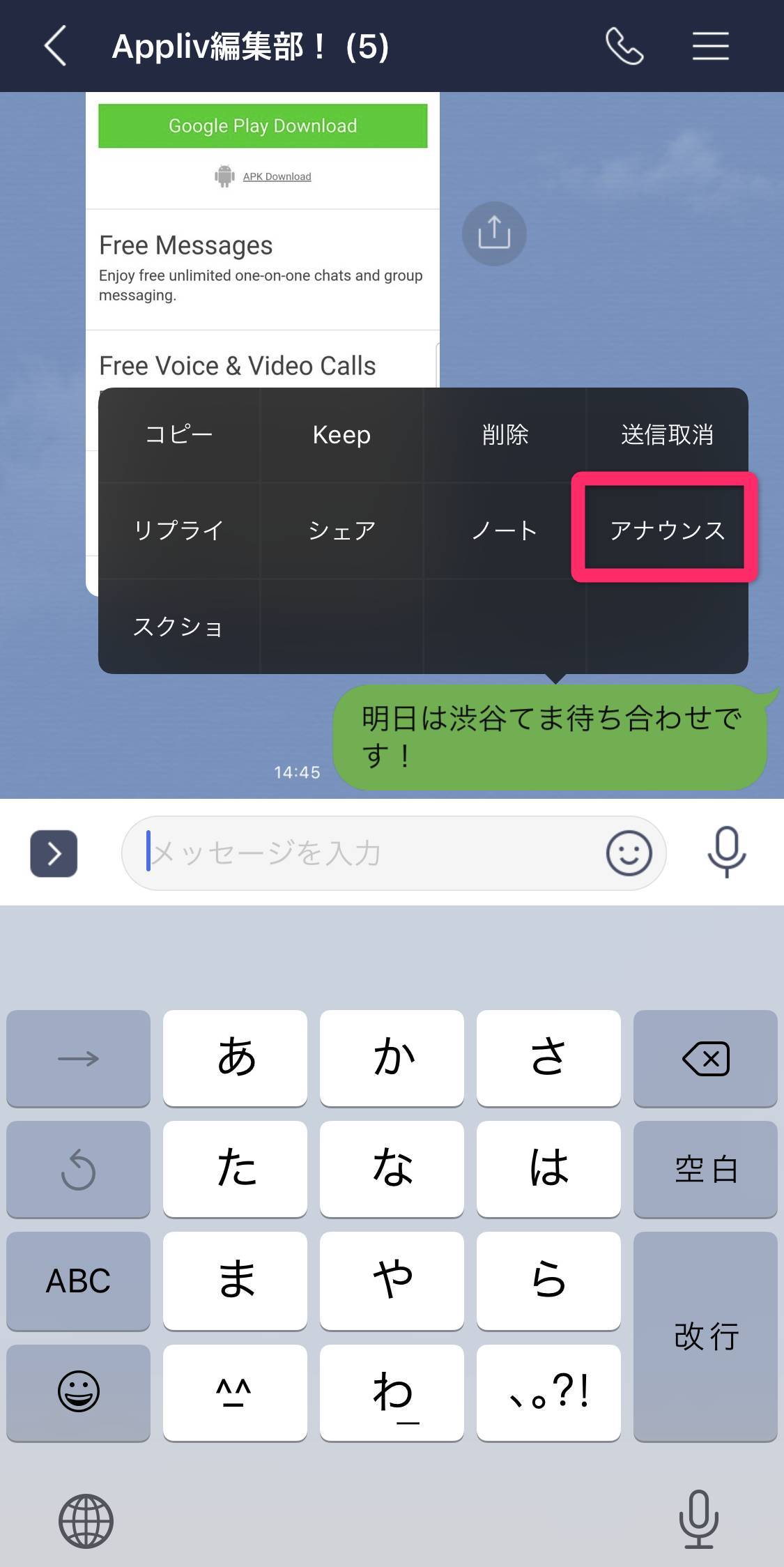 Lineの裏技 小ワザ52個 知ってると便利な使い方まとめ Appliv Topics