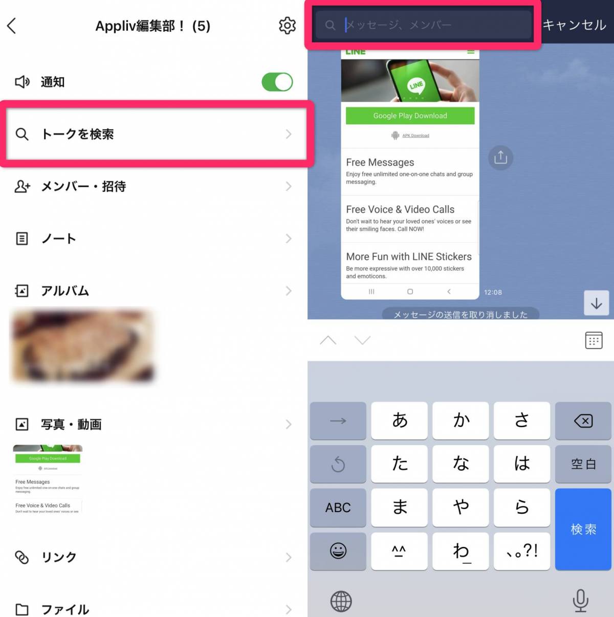 年版 Lineの裏技 小ワザ52個 知ってると便利な使い方まとめ Appliv Topics