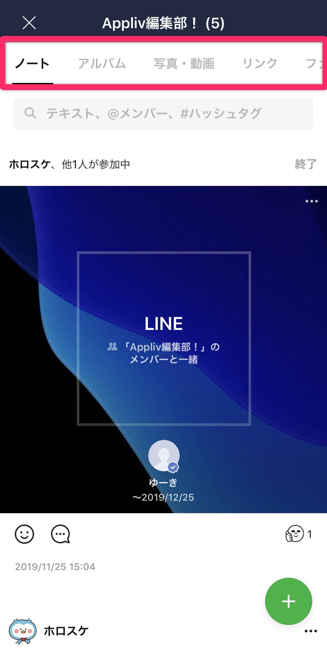 年版 Lineの裏技 小ワザ52個 知ってると便利な使い方まとめ Appliv Topics