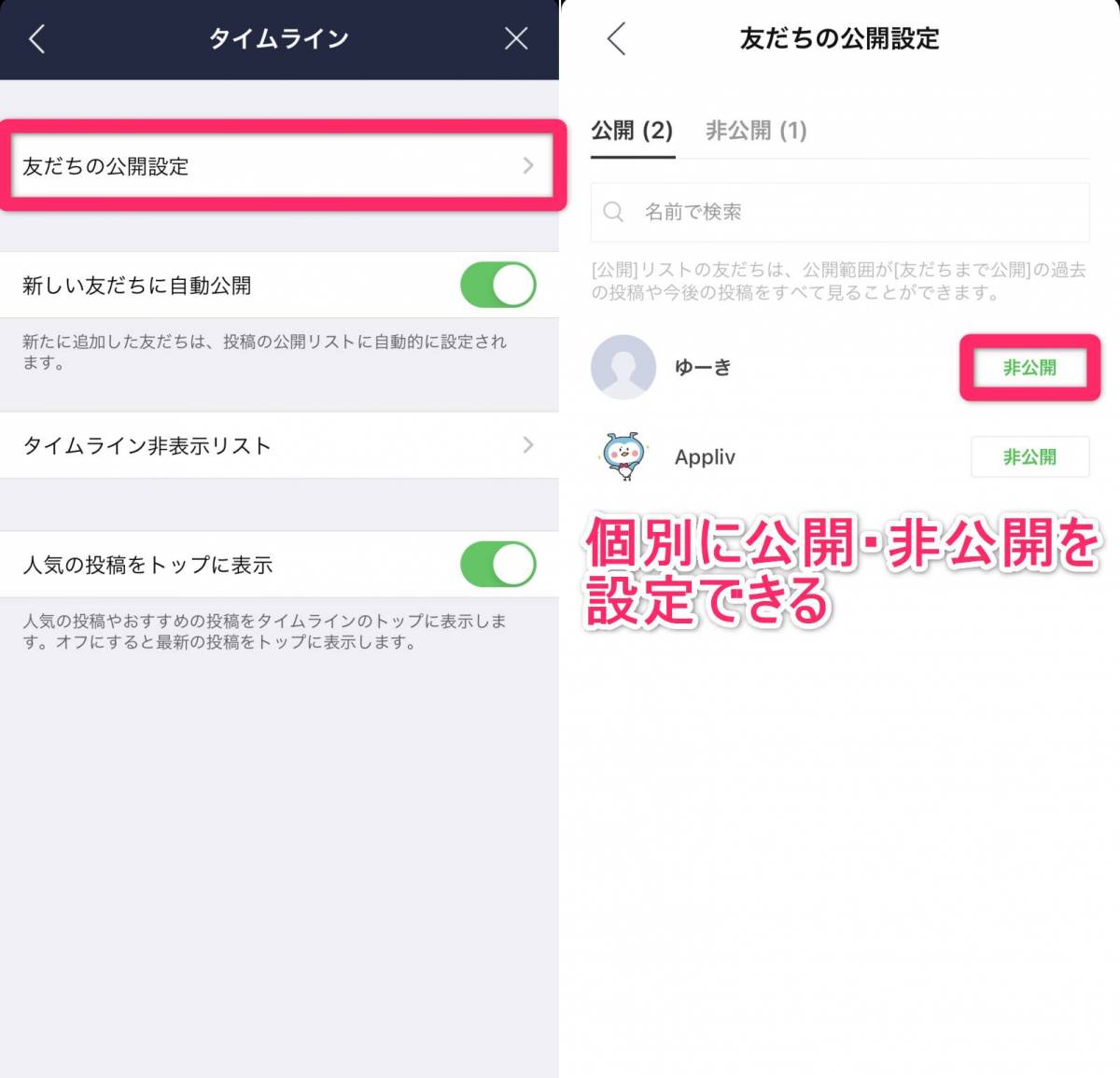 年版 Lineの裏技 小ワザ52個 知ってると便利な使い方まとめ Appliv Topics