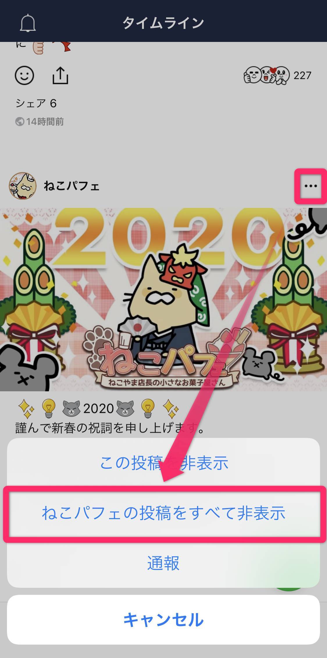 2020年版 Lineの裏技 小ワザ52個 知ってると便利な使い方まとめ Appliv Topics