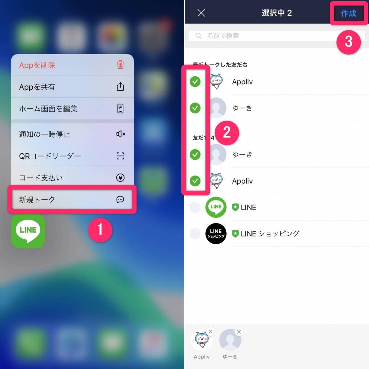 Lineの裏技 小ワザ52個 知ってると便利な使い方まとめ Appliv Topics