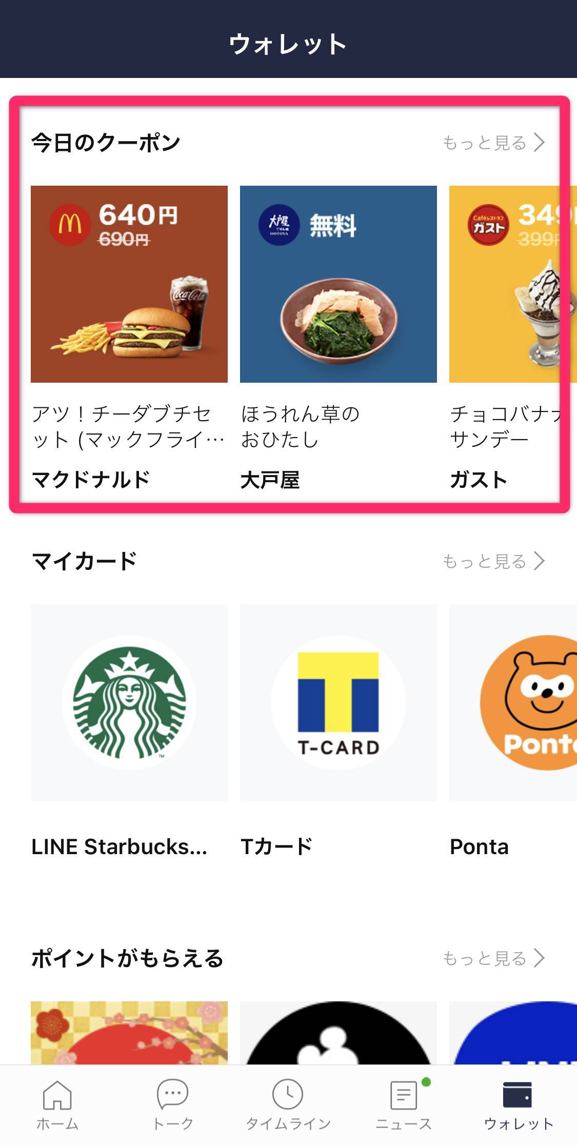 Lineの裏技 小ワザ52個 知ってると便利な使い方まとめ Appliv Topics