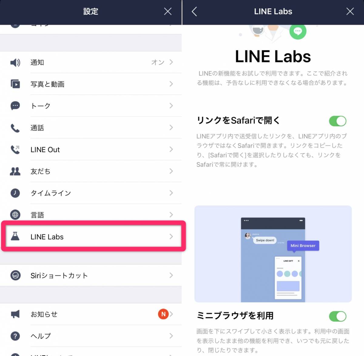 2020年版 Lineの裏技 小ワザ52個 知ってると便利な使い方まとめ Appliv Topics