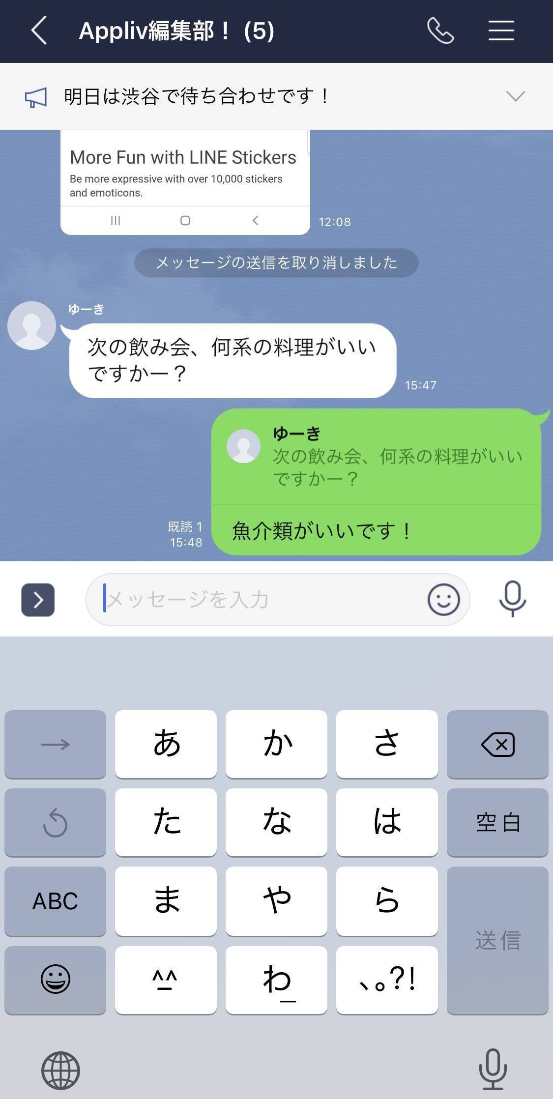 Lineの裏技 小ワザ52個 知ってると便利な使い方まとめ Appliv Topics