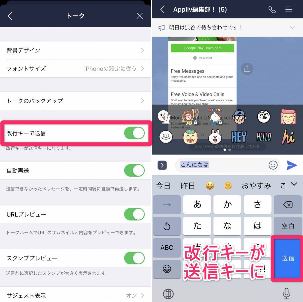 Lineの裏技 小ワザ52個 知ってると便利な使い方まとめ Appliv Topics