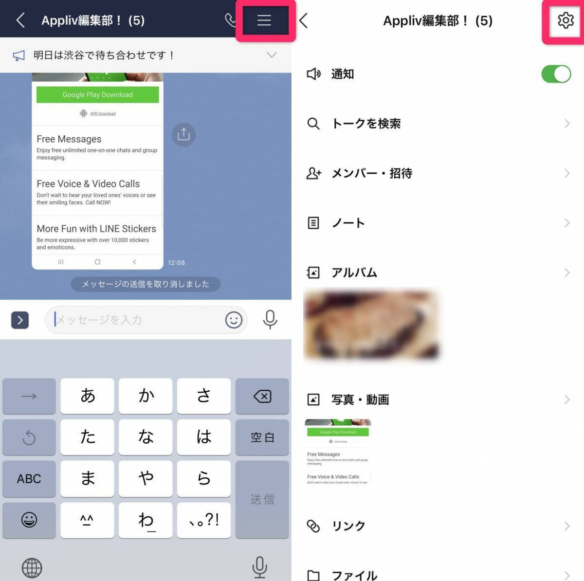 トークが続くline術 返信に悩むメッセージへの対処方法 もう悩まないで 楽々返信 大塚暮らしガイド2021