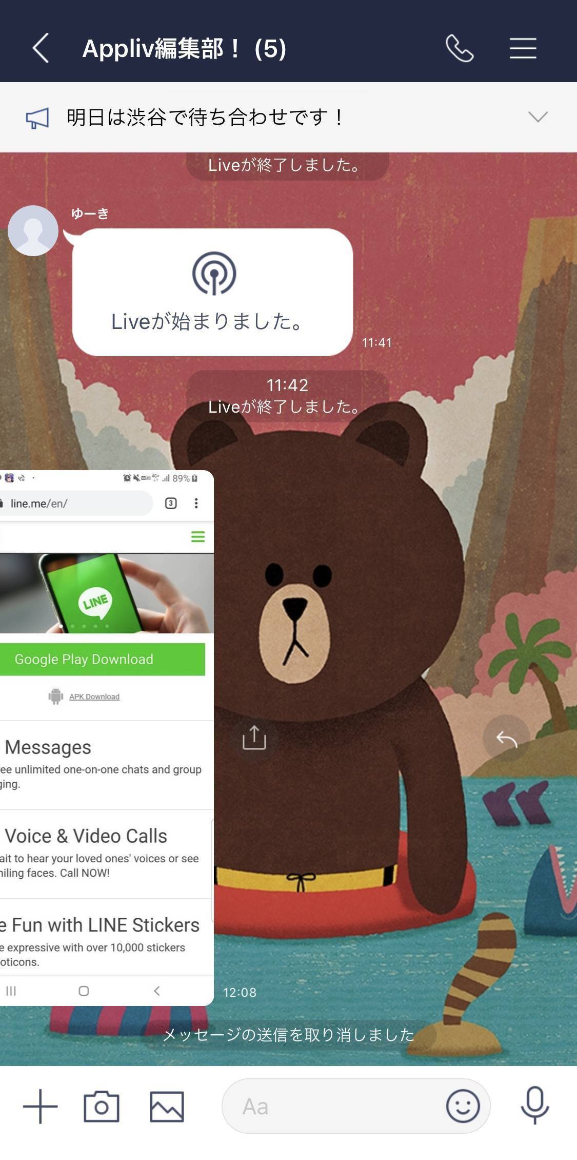 Lineの裏技 小ワザ52個 知ってると便利な使い方まとめ Appliv Topics