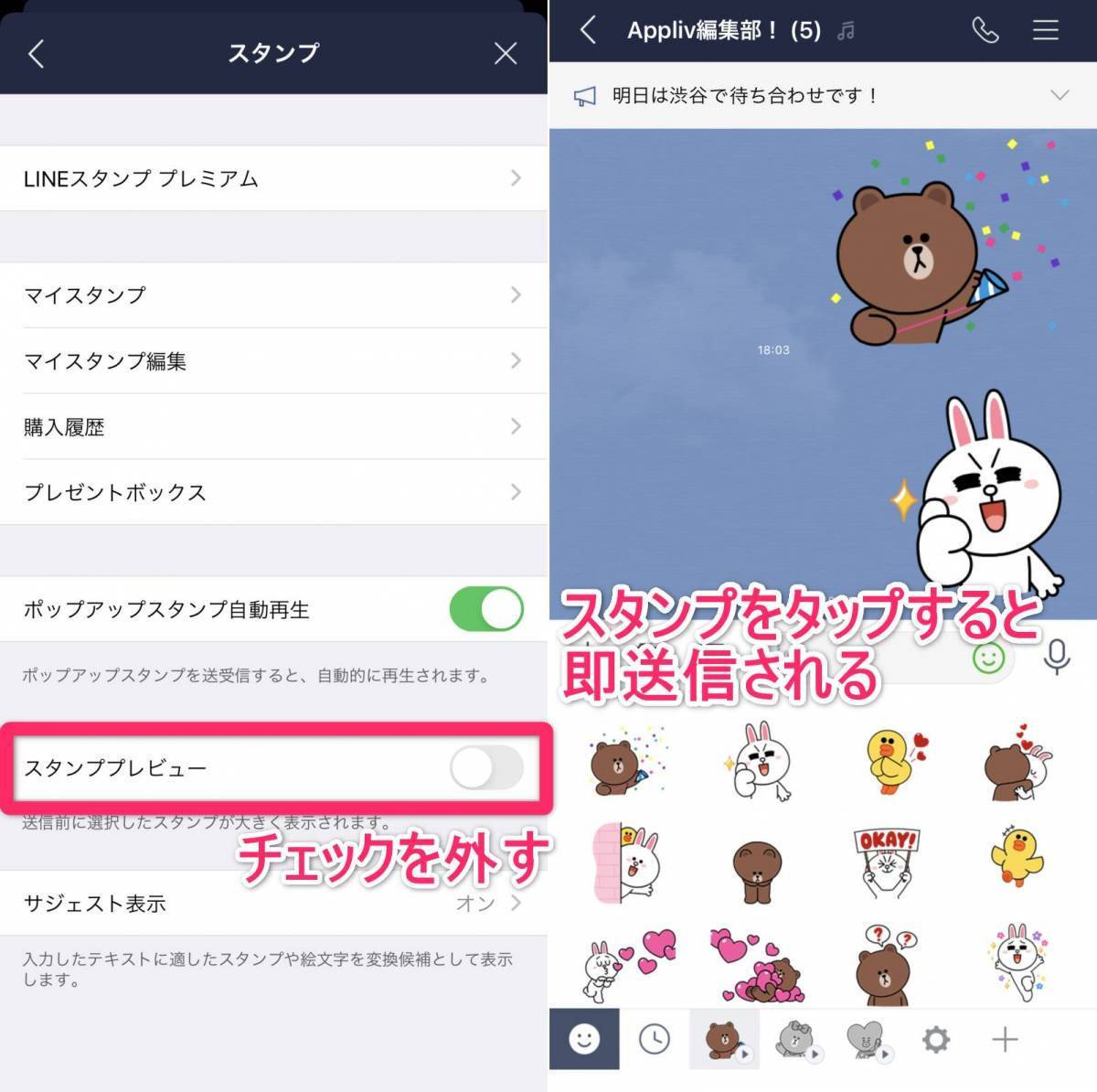 年版 Lineの裏技 小ワザ52個 知ってると便利な使い方まとめ Appliv Topics