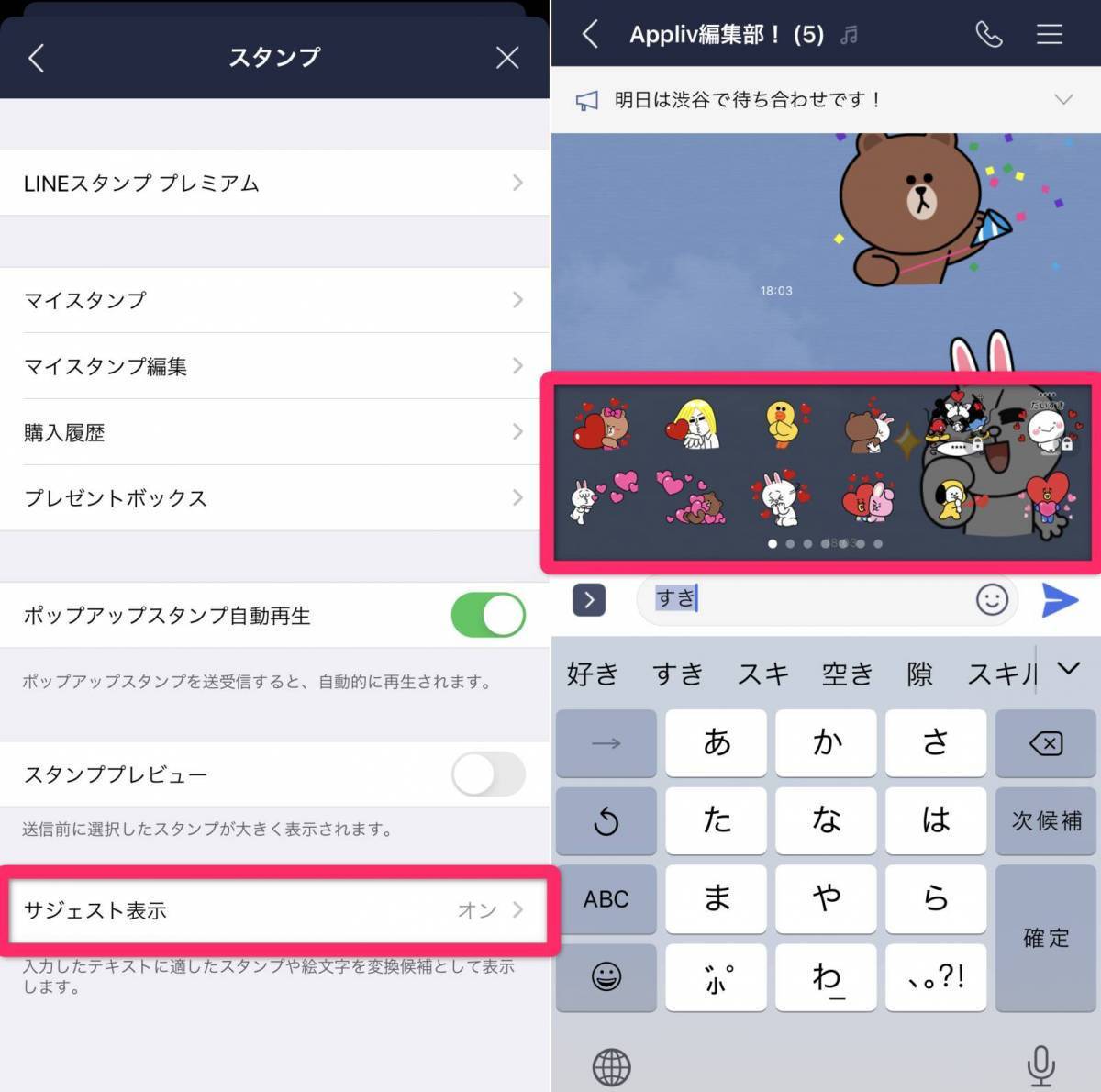 Lineの裏技 小ワザ52個 知ってると便利な使い方まとめ Appliv Topics