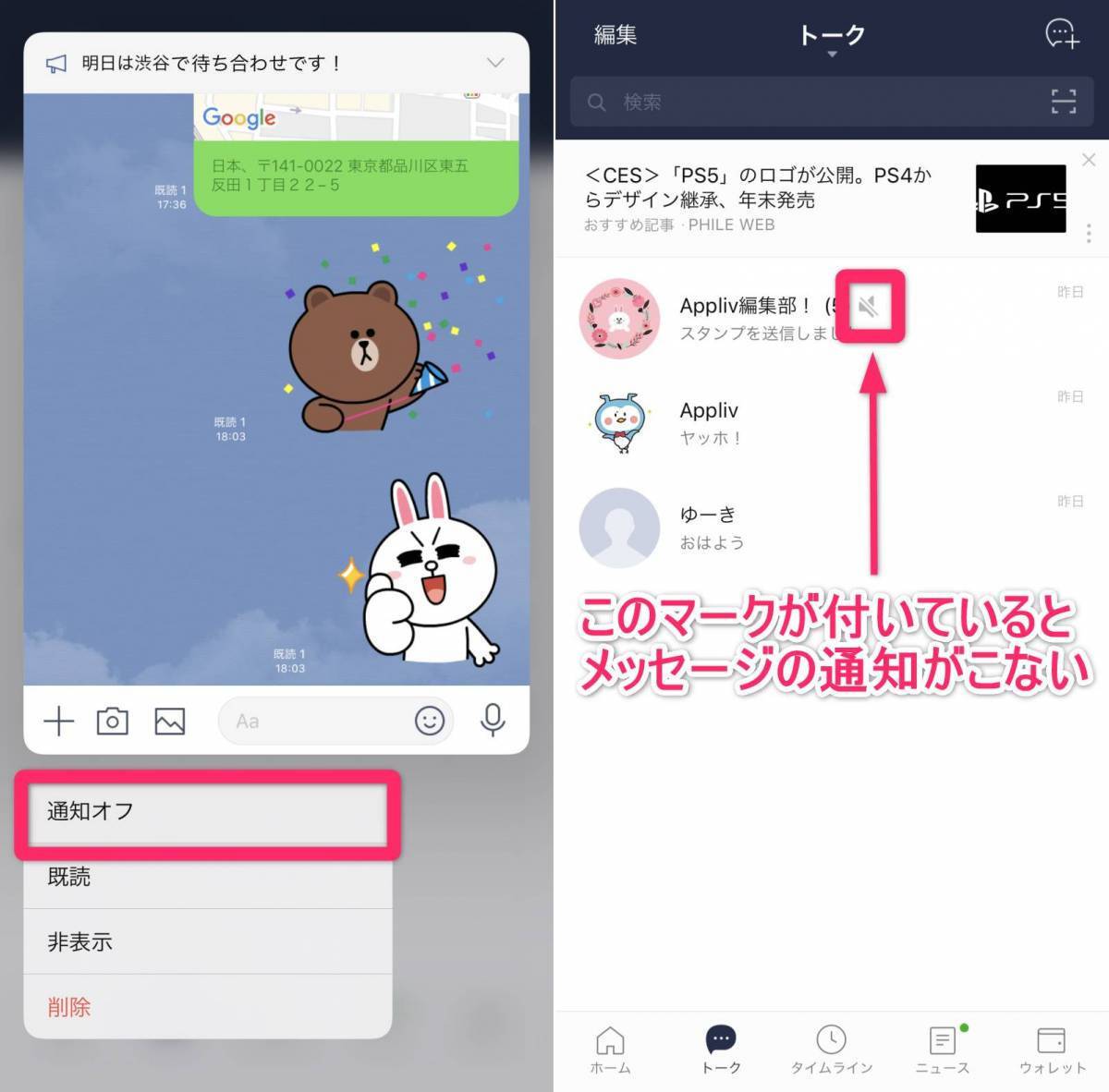 Lineの裏技 小ワザ52個 知ってると便利な使い方まとめ Appliv Topics