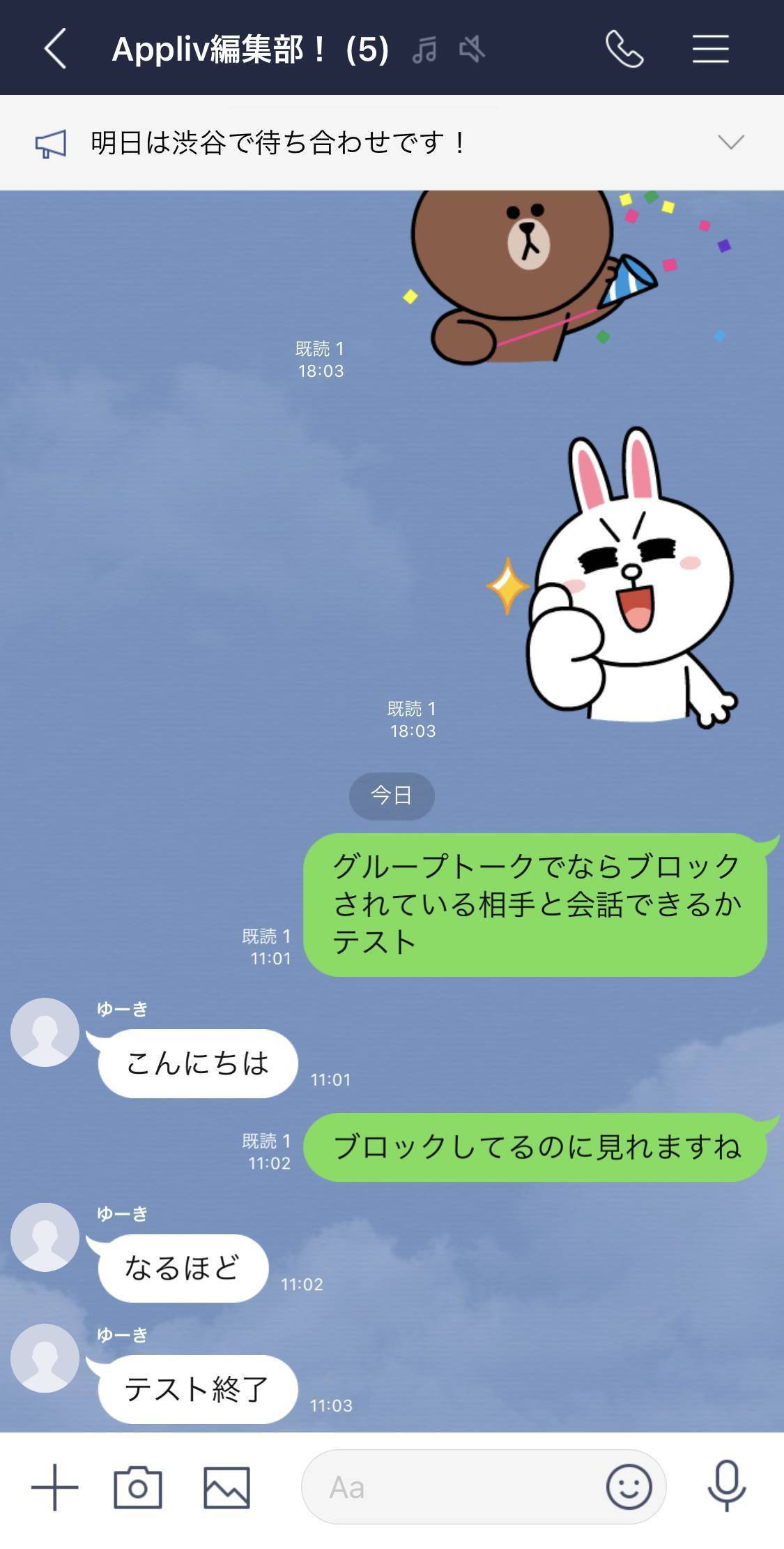 年版 Lineの裏技 小ワザ52個 知ってると便利な使い方まとめ Appliv Topics