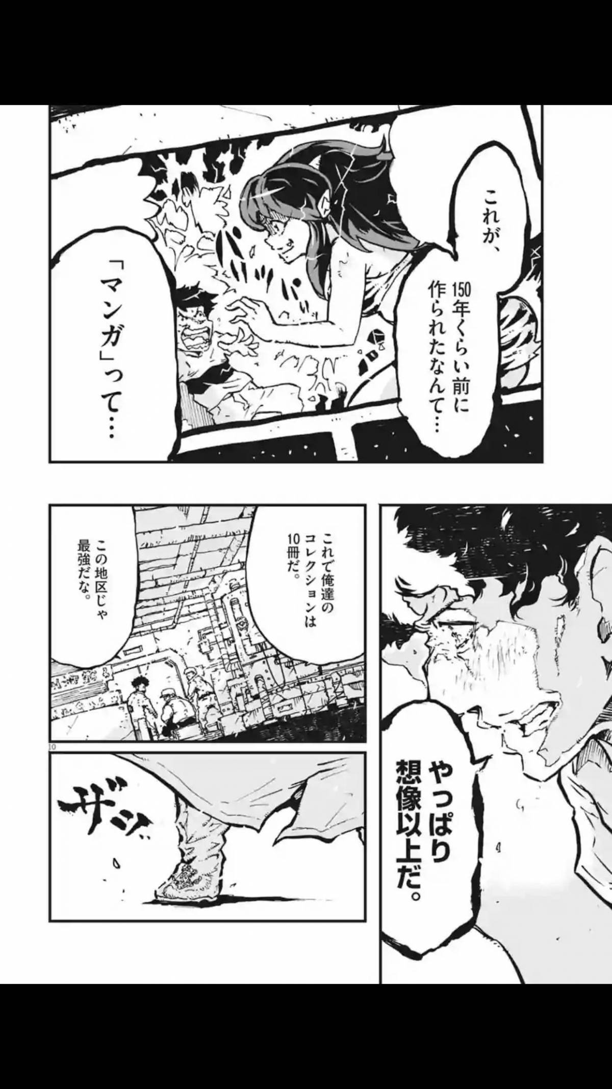 今 面白い無料マンガはコレだ 見た目は大人 頭脳は子ども ベテラン小学生タカシ 他2作品の画像 4枚目 Appliv Topics