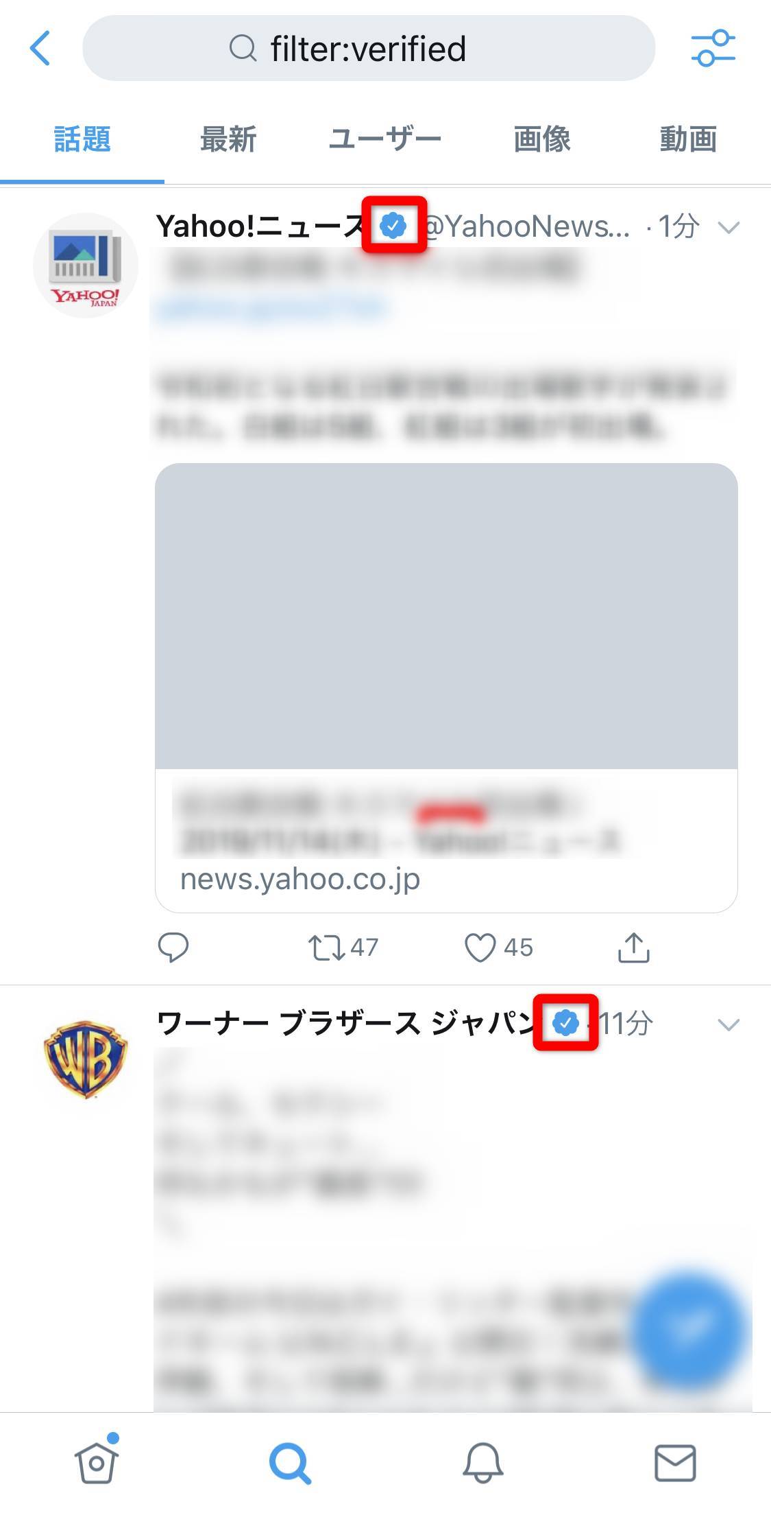 Twitter ツイッター の検索コマンド全22選 日付やアカウントを指定して探す Appliv Topics