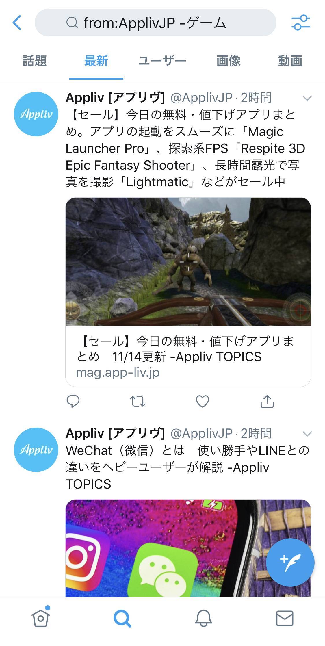 Twitter ツイッター の検索コマンド全22選 日付やアカウントを指定して探す Appliv Topics