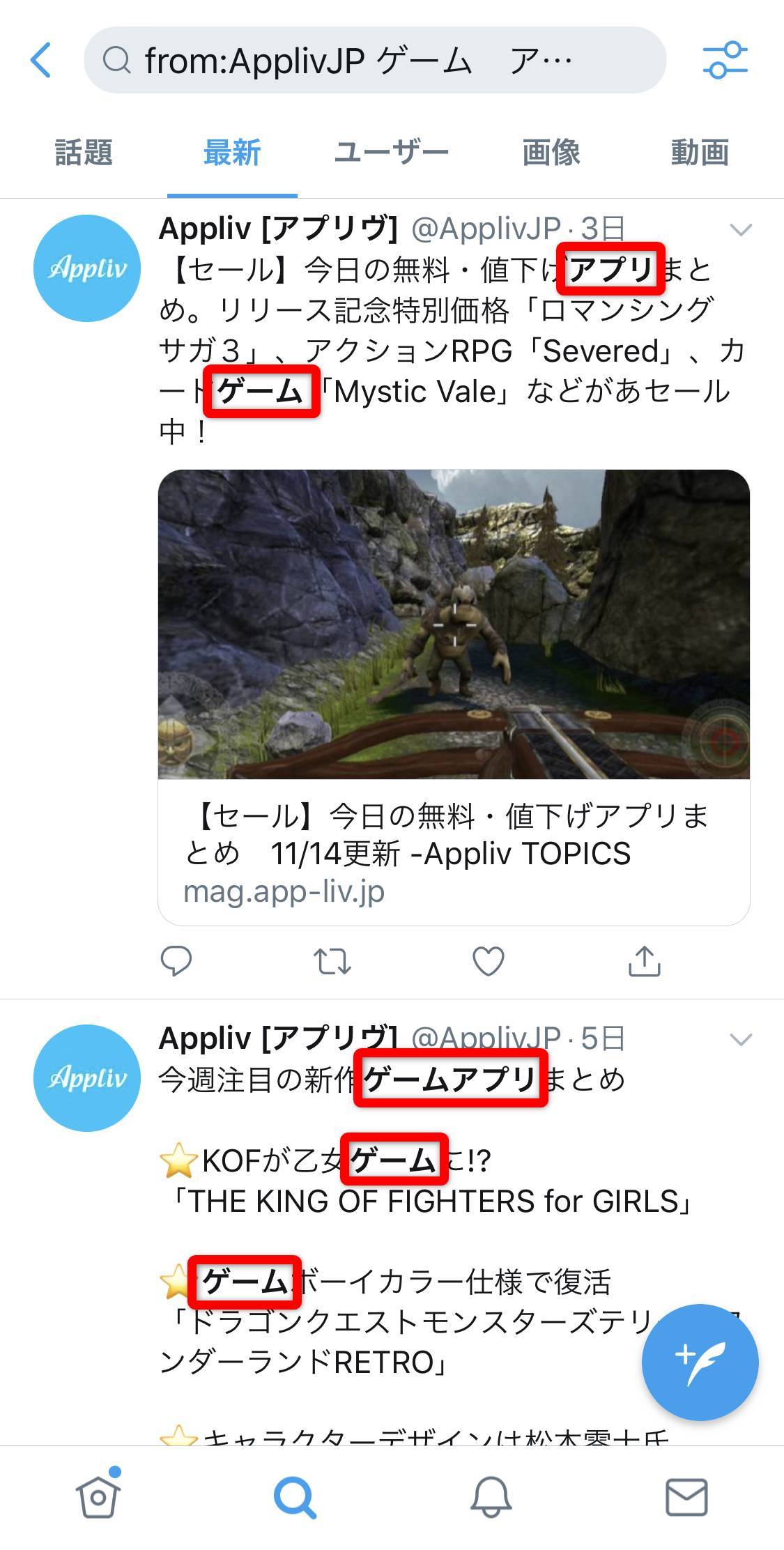 Twitter ツイッター の検索コマンド全22選 日付やアカウントを指定して探す Appliv Topics