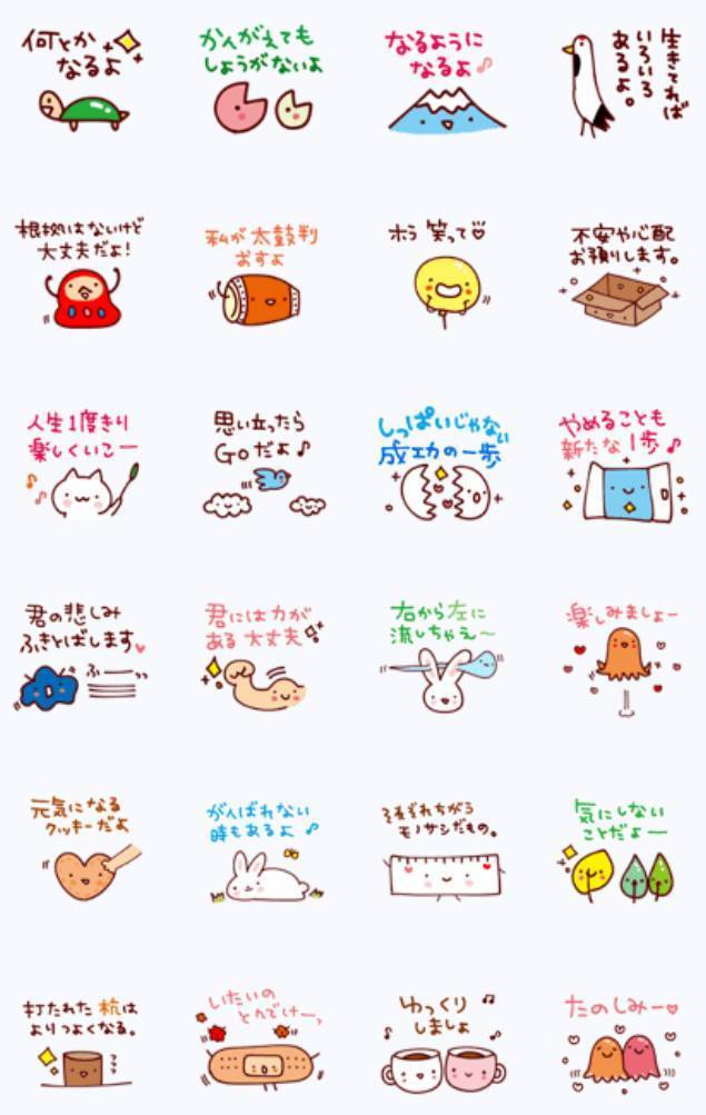 さり気なく励ますlineスタンプ3選 落ち込む友達にそっと寄り添う Appliv Topics