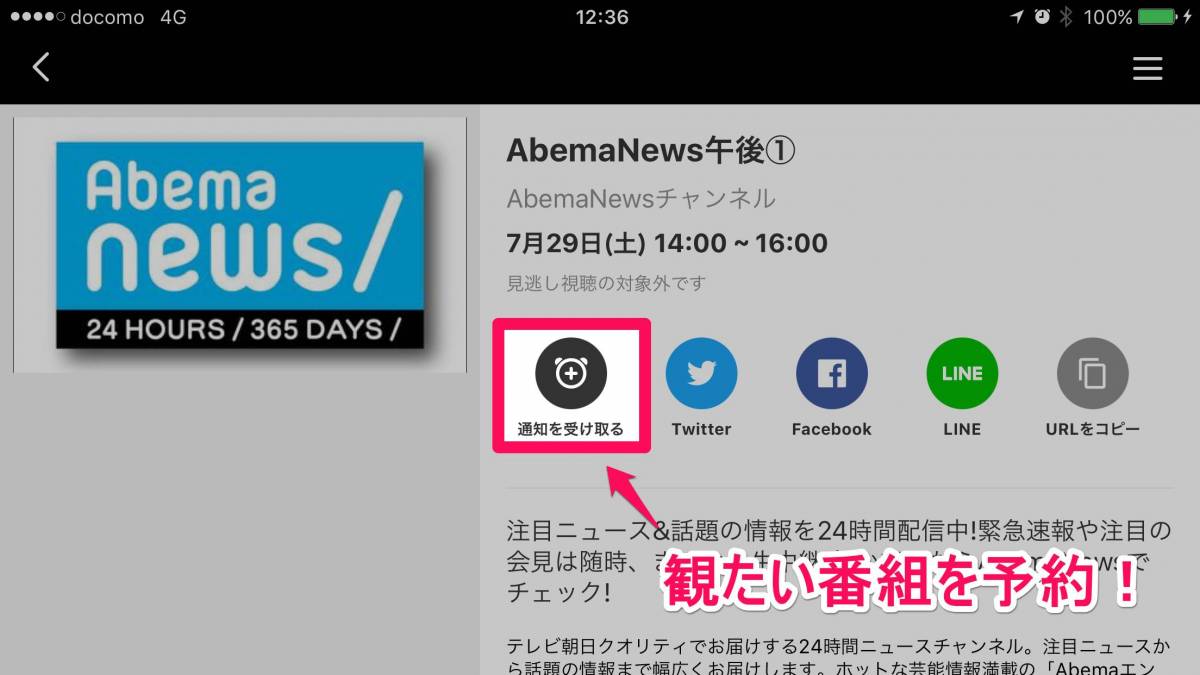 Abematv 7 29 8 4のキニナル番組 セカオワ出演 新曲披露 ミュージック ミュージアム 他4本の画像 7枚目 Appliv Topics