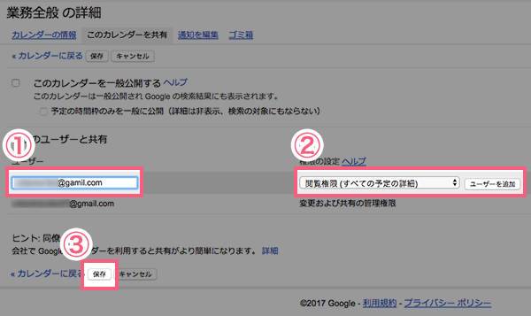 Googleカレンダー Pc アプリ使い方完全ガイド 共有方法やアプリ同期など Appliv Topics