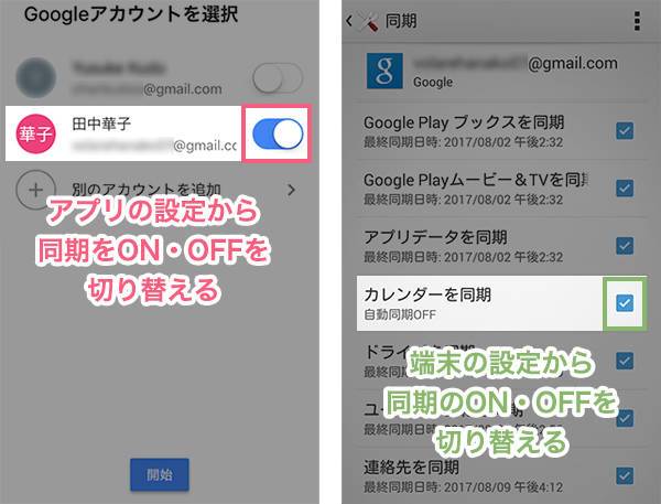 Googleカレンダー Pc アプリ使い方完全ガイド 共有方法やアプリ同期など Appliv Topics