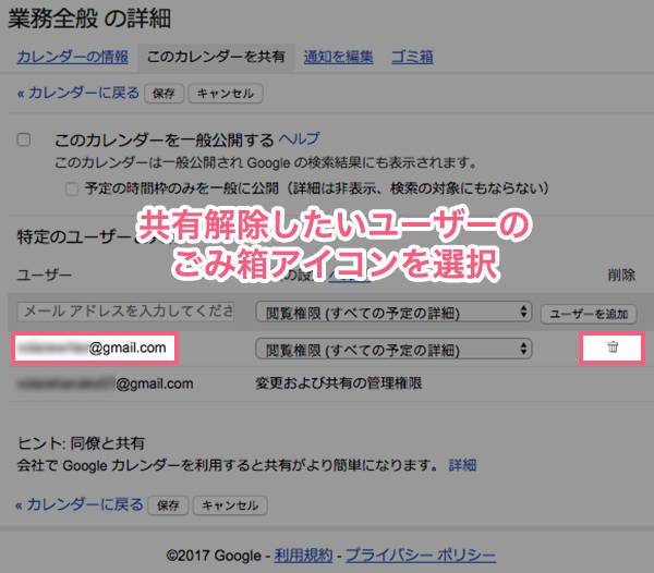 Googleカレンダー Pc アプリ使い方完全ガイド 共有方法やアプリ同期など Appliv Topics