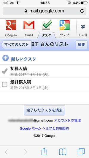 Googleカレンダー Pc アプリ使い方完全ガイド 共有方法やアプリ同期など Appliv Topics