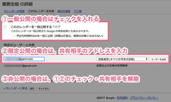 Googleカレンダー Pc アプリ使い方完全ガイド 共有方法やアプリ同期など Appliv Topics