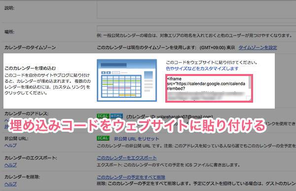 Googleカレンダー Pc アプリ使い方完全ガイド 共有方法やアプリ同期など Appliv Topics