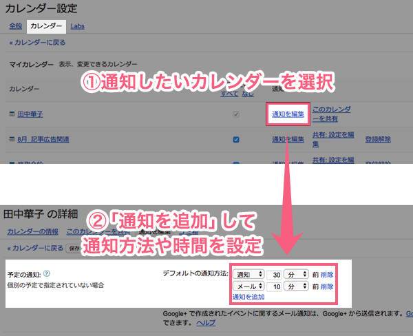 Googleカレンダー Pc アプリ使い方完全ガイド 共有方法やアプリ同期など Appliv Topics