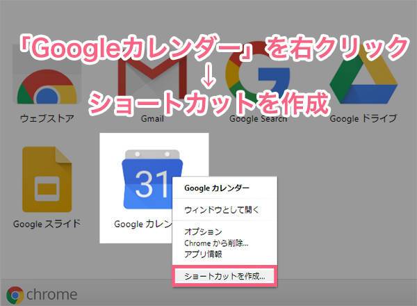 Googleカレンダー Pc アプリ使い方完全ガイド 共有方法やアプリ同期など Appliv Topics