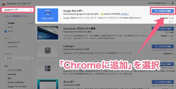 Googleカレンダー Pc アプリ使い方完全ガイド 共有方法やアプリ同期など Appliv Topics