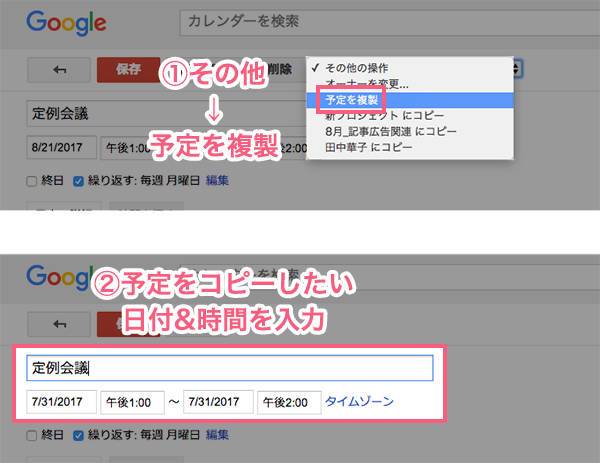 Googleカレンダー Pc アプリ使い方完全ガイド 共有方法やアプリ同期など Appliv Topics