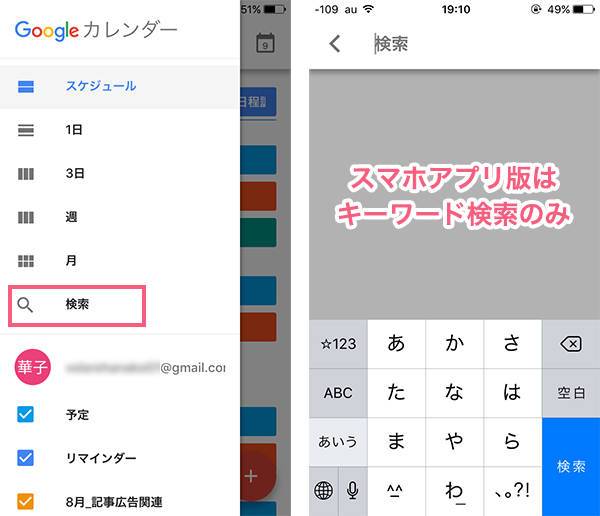 Googleカレンダー Pc アプリ使い方完全ガイド 共有方法やアプリ同期など Appliv Topics