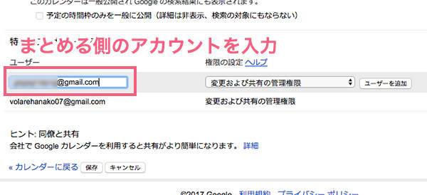 Googleカレンダー Pc アプリ使い方完全ガイド 共有方法やアプリ同期など Appliv Topics