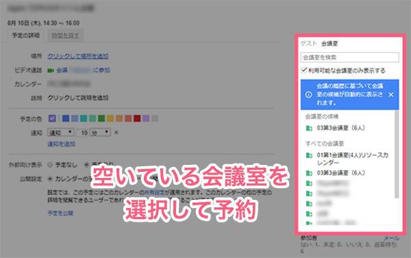 Googleカレンダー Pc アプリ使い方完全ガイド 共有方法やアプリ同期など Appliv Topics