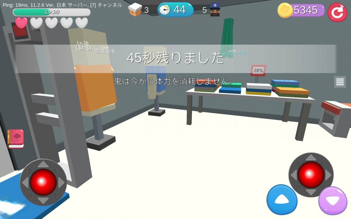 隠れん坊 オンライン 完全ガイド 操作方法から攻略テク Pcで遊ぶ方法まで Appliv Topics