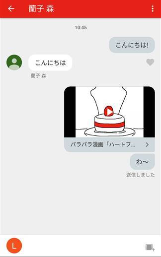 Youtube に動画共有 チャット機能が 再生しながら友達とやりとり可能に Appliv Topics