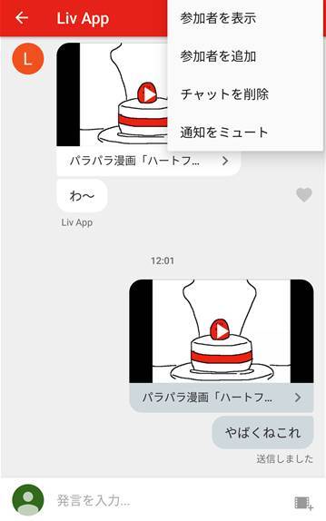 Youtube に動画共有 チャット機能が 再生しながら友達とやりとり可能に Appliv Topics