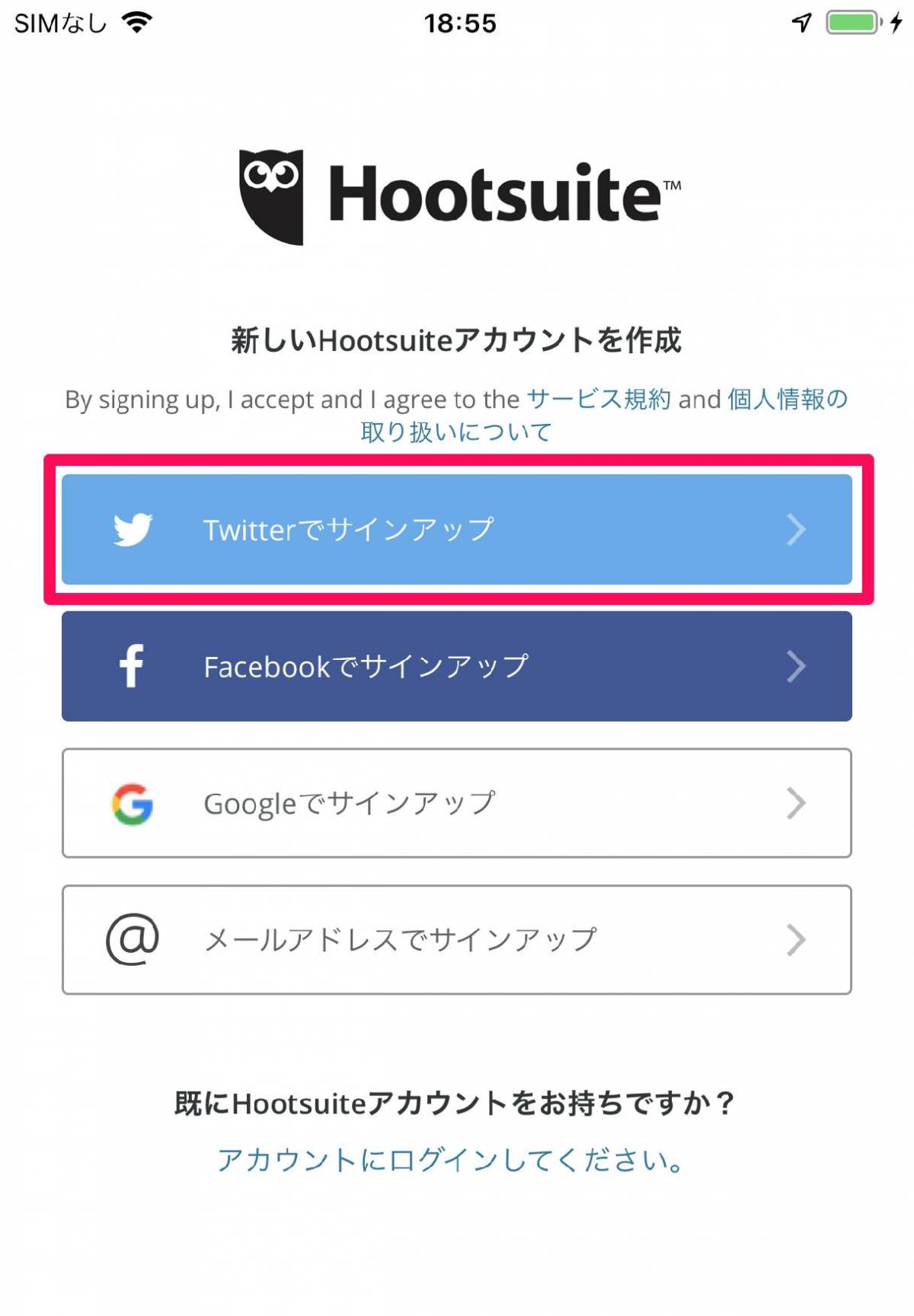 Twitterの予約投稿方法 無料で使える Hootsuite が便利 Pc スマホ Appliv Topics