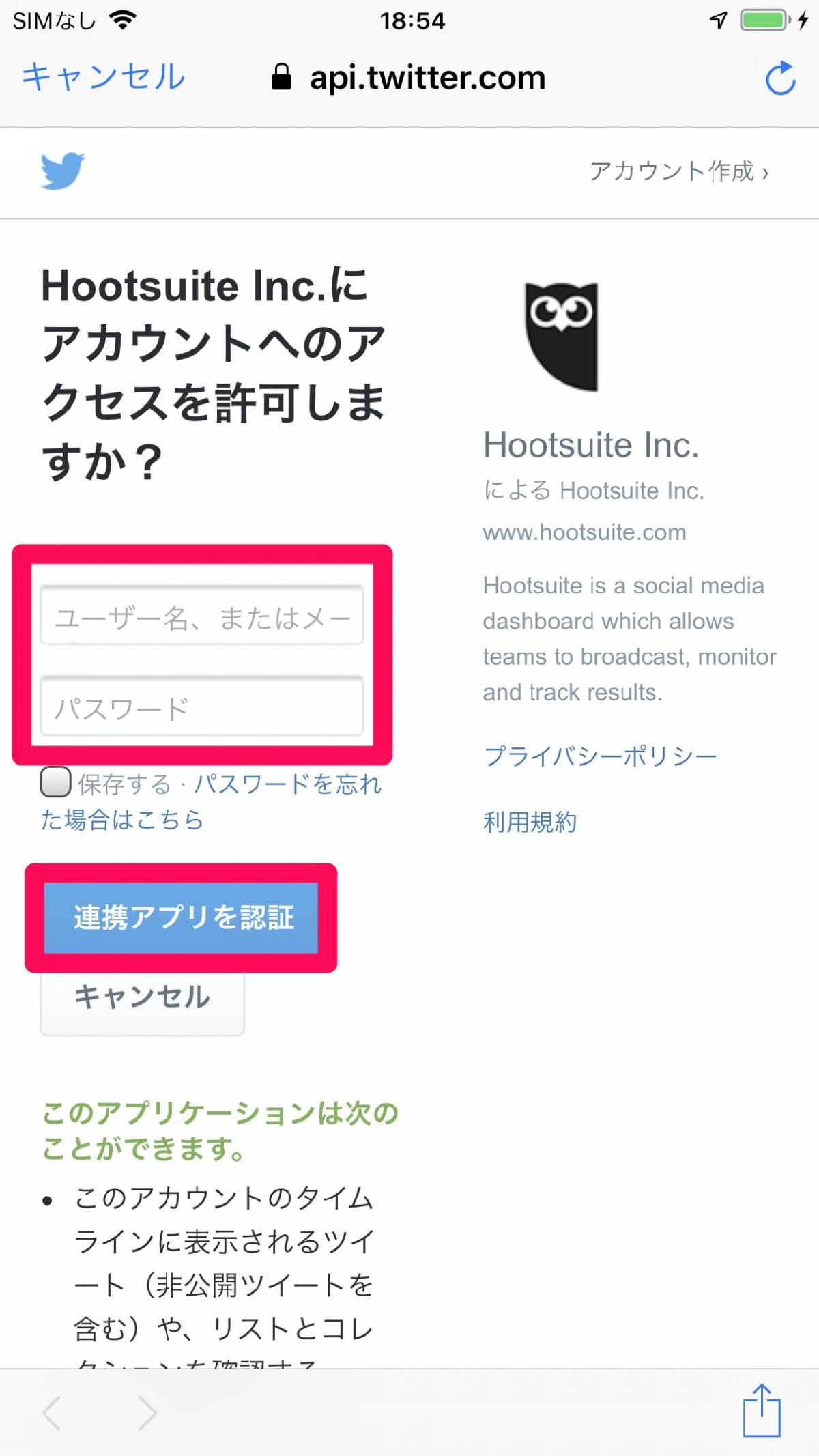 Twitterの予約投稿方法 無料で使える Hootsuite が便利 Pc スマホ Appliv Topics