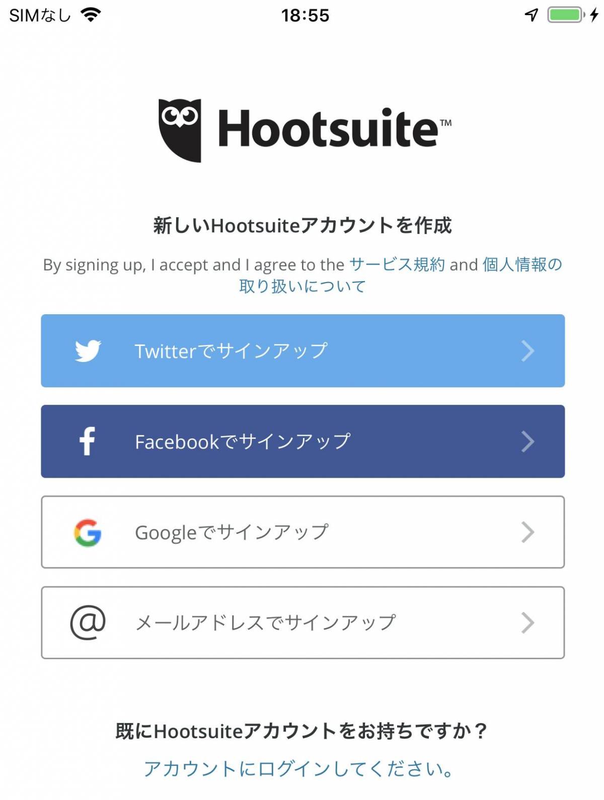 Twitterの予約投稿方法 無料で使える Hootsuite が便利 Pc スマホ Appliv Topics