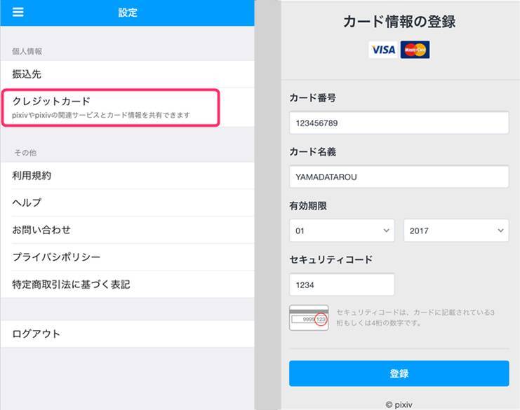 コミケの支払いが一瞬で 決済アプリ Pixiv Pay の使い方 Appliv Topics