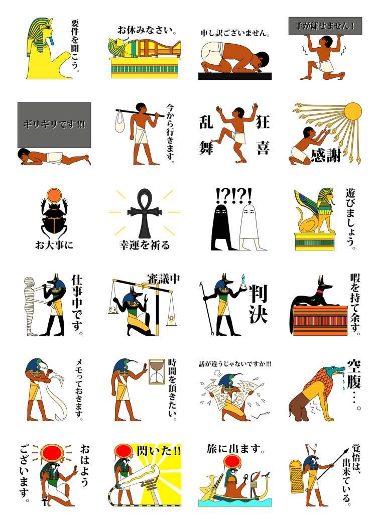 古代エジプトlineスタンプ3選 壁画で 神聖文字で 届けピラミッドパワー Appliv Topics