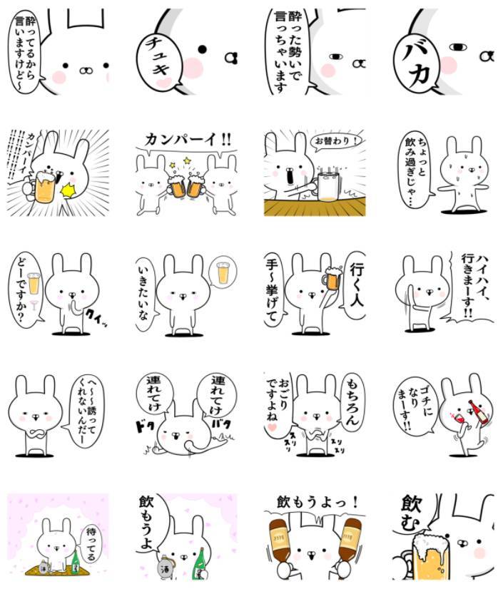 友達を飲み会へ誘うlineスタンプ3選 ポンと誘ってグイっと一杯 Appliv Topics