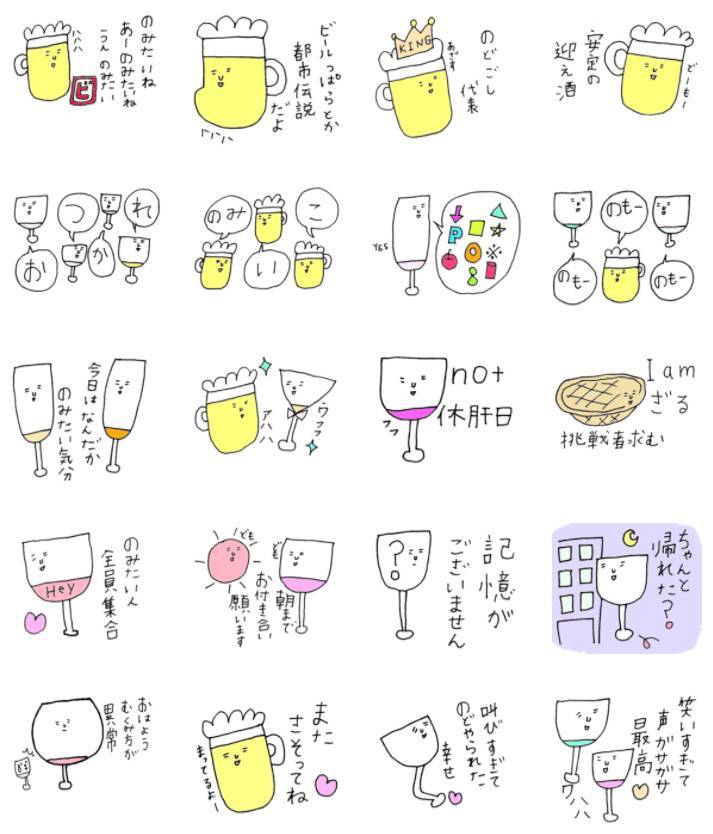 友達を飲み会へ誘うlineスタンプ3選 ポンと誘ってグイっと一杯 Appliv Topics