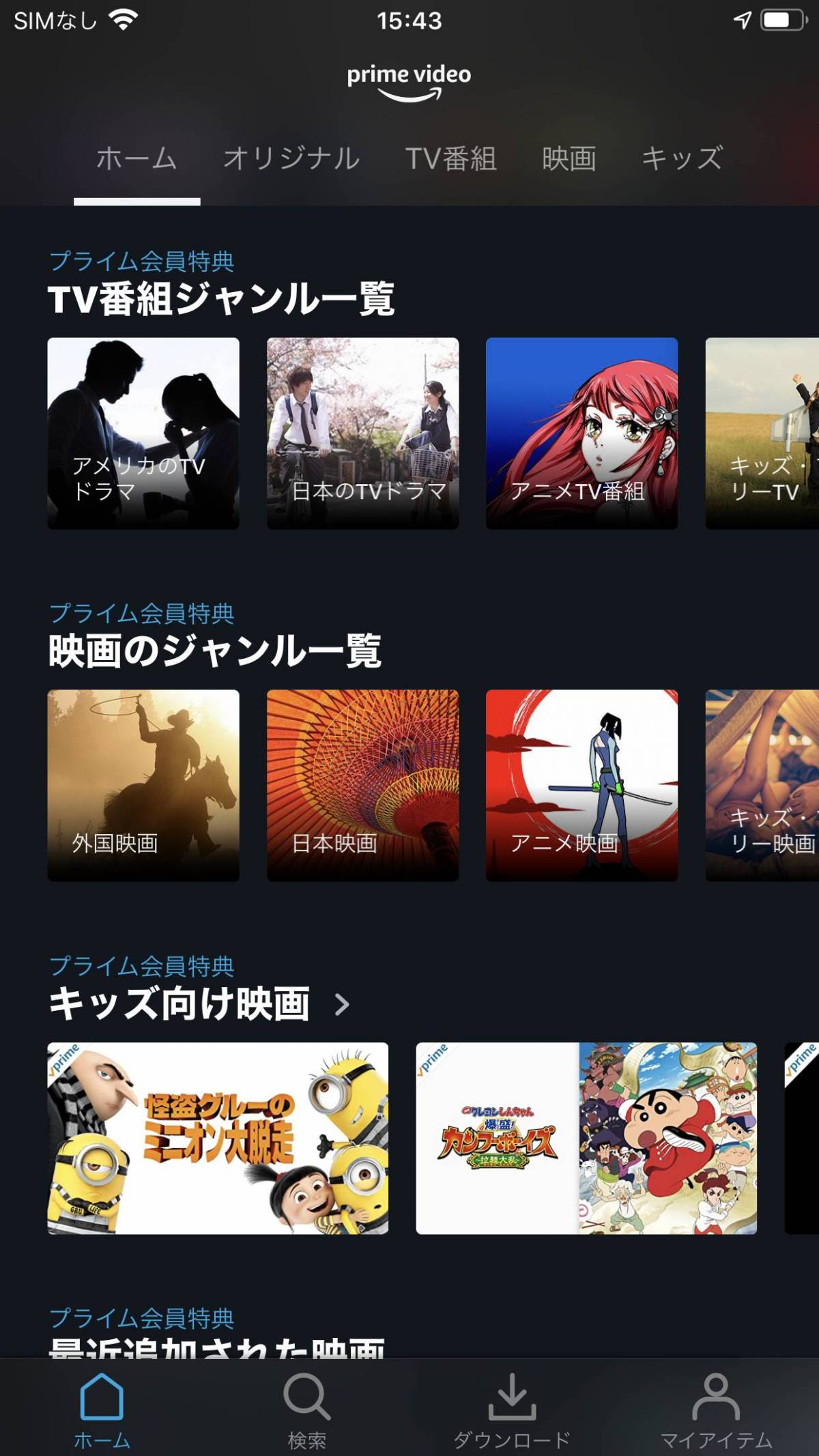 Amazonプライム ビデオ使い方完全ガイド Iphone Android Pc テレビ対応 の画像 4枚目 Appliv Topics