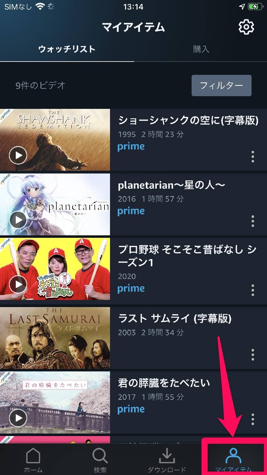 Amazonプライム ビデオ使い方完全ガイド Iphone Android Pc テレビ対応 Appliv Topics