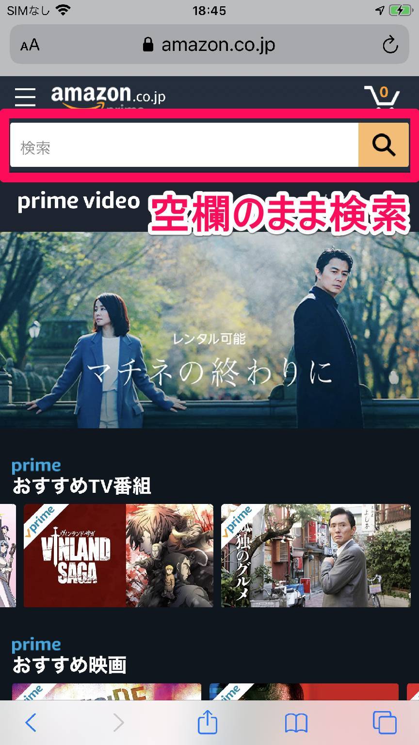 Amazonプライム ビデオ使い方完全ガイド Iphone Android Pc テレビ対応 Appliv Topics