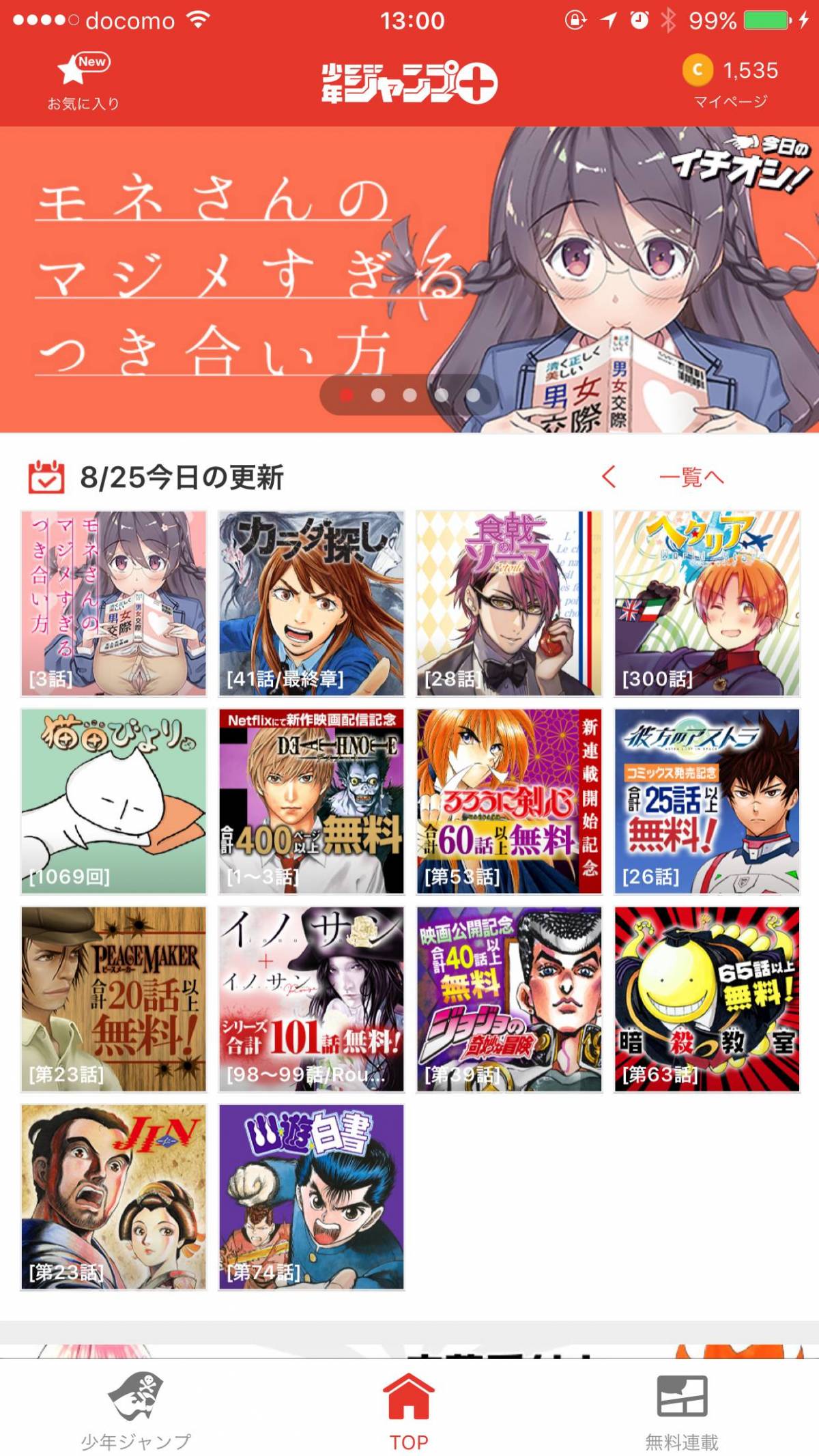 億ヒット連発しなければ 業界として失敗 少年ジャンプ 編集長のマンガ論 Appliv Topics